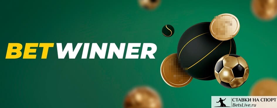 The Ultimate Guide to Betting with Betwinner 0