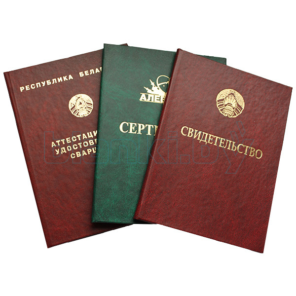 Дипломы в Ноябрьске - выгодная покупка и быстрое получение